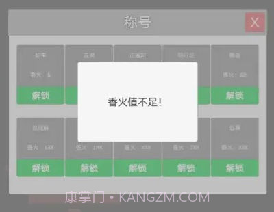撞钟模拟器截图1 撞钟模拟器截图1