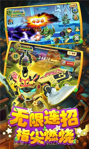 果宝特攻4铠魂突击截图2 果宝特攻4铠魂突击截图2