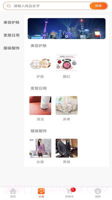 熙隆同城易购截图3 熙隆同城易购截图3