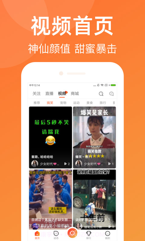 运动圈截图2 运动圈截图2
