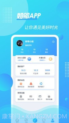 如邻截图4 如邻截图4