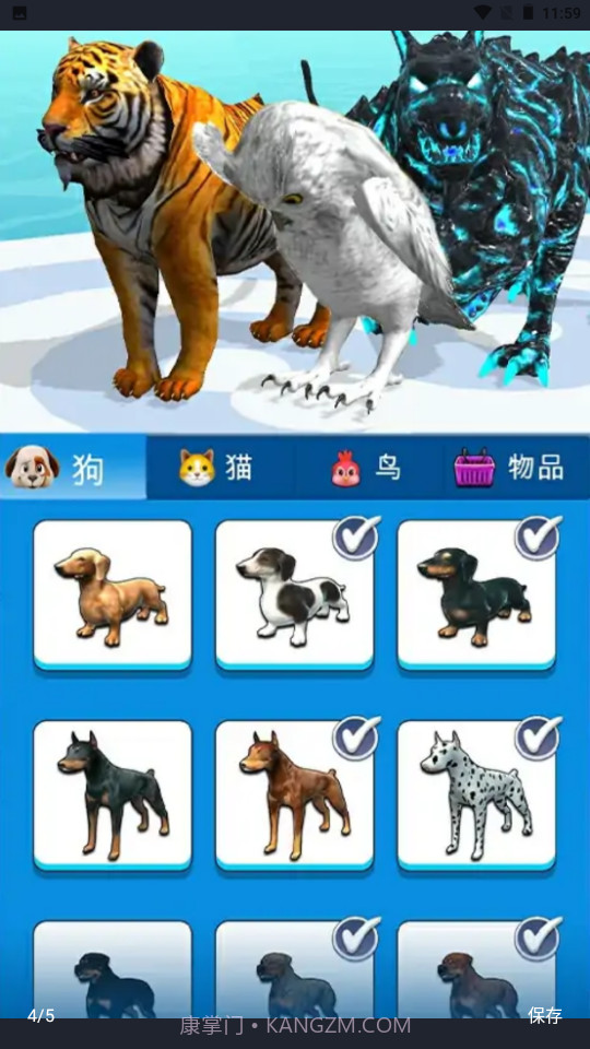 动物变身对决截图3