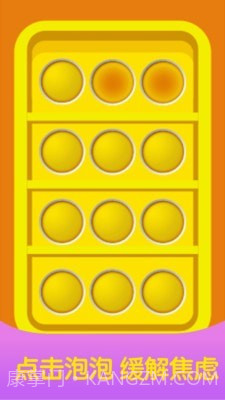 减压放松神器截图2 减压放松神器截图2