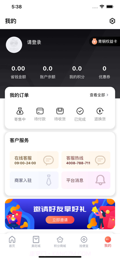 捡便宜咯截图5 捡便宜咯截图5