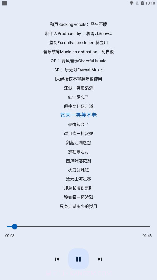 音乐适配截图3 音乐适配截图3