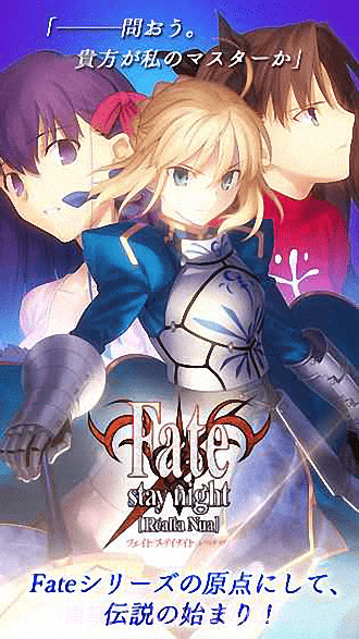 Fate/stay night截图4