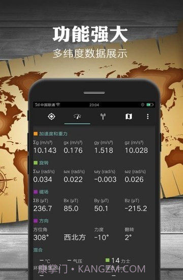 地图指南针截图3