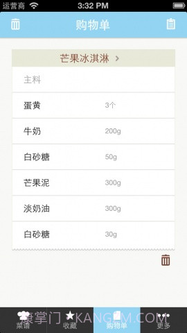 豆果夏日冰品截图4