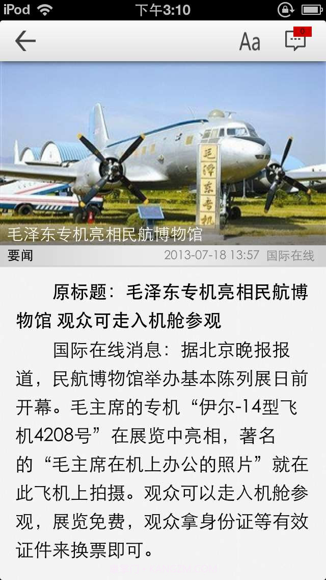 环球时事截图3 环球时事截图3