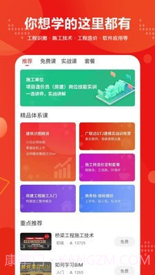 建筑起航截图1 建筑起航截图1