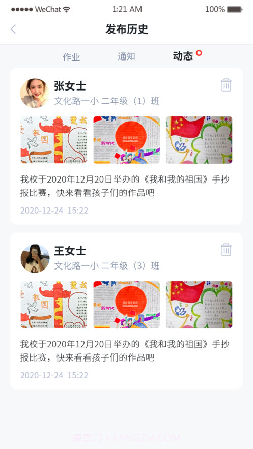 三结合截图9 三结合截图9