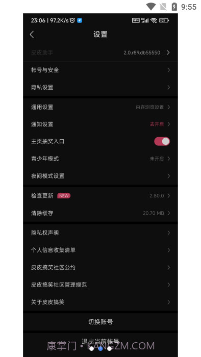 pphelper皮皮助手截图2