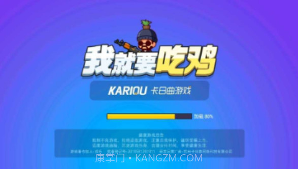 我就要吃鸡截图1