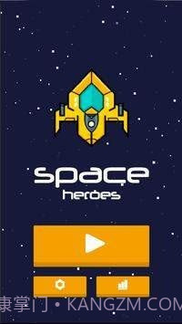 太空英雄射手截图2