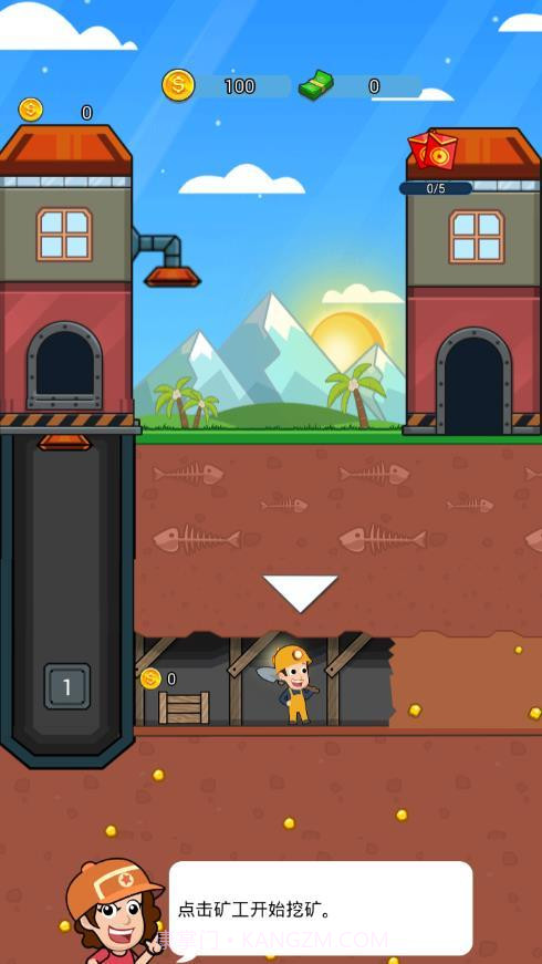 全民挖金矿软件截图1