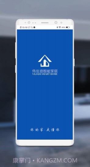 伟佳迪智家截图1 伟佳迪智家截图1