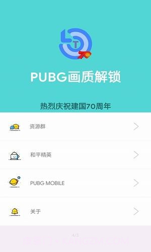 极限帧率截图2