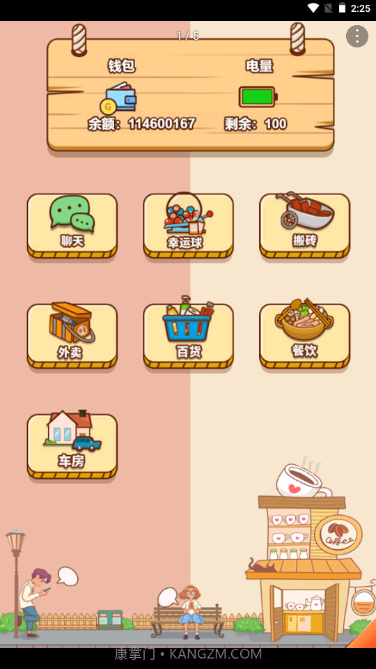 男人的反击内置功能菜单截图3 男人的反击内置功能菜单截图3