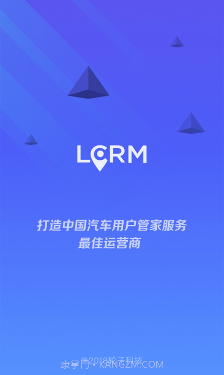 LCRM服务截图2 LCRM服务截图2