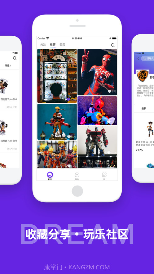 漫想家Play截图1