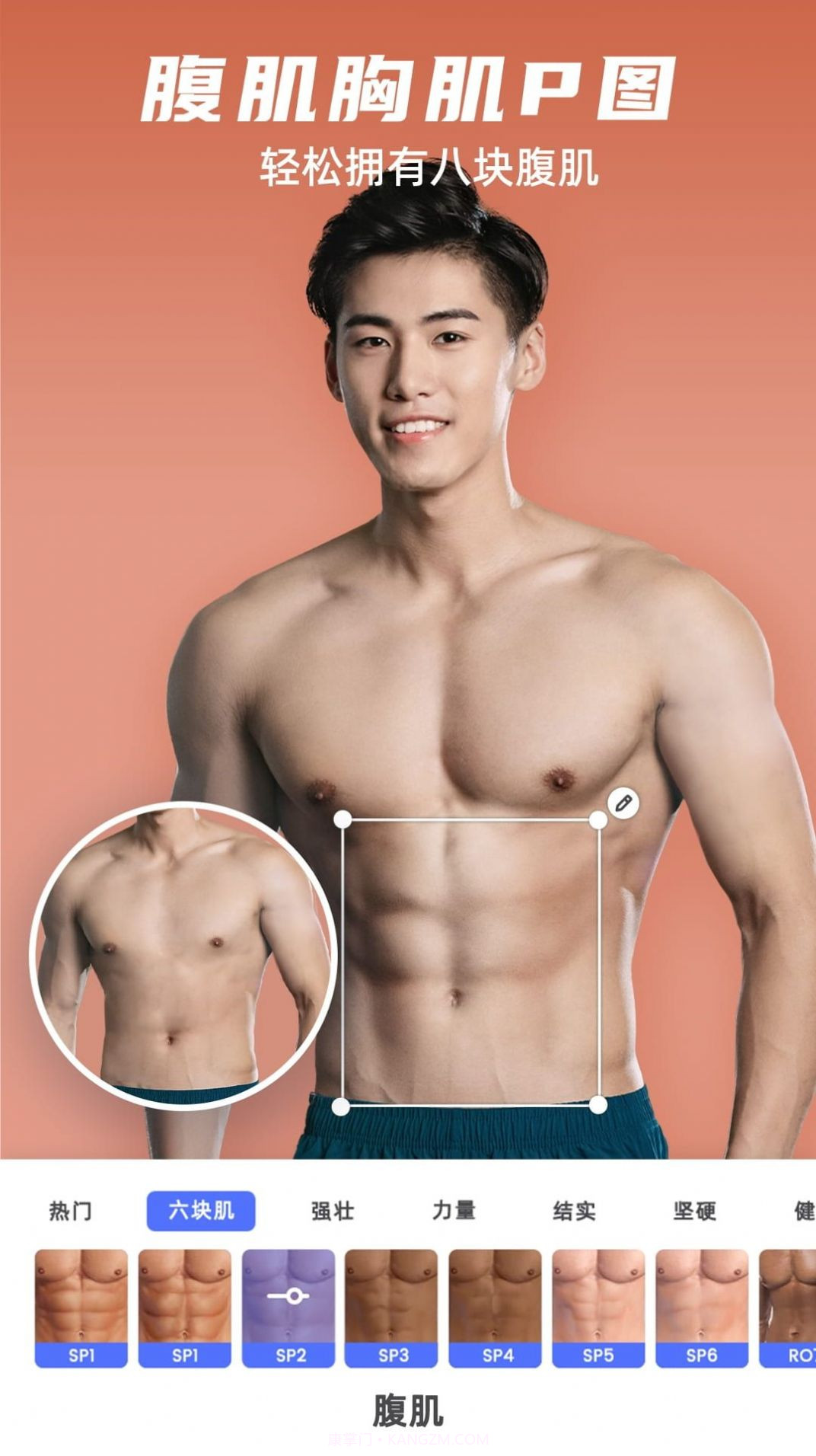 他颜腹肌p图型男相机截图1 他颜腹肌p图型男相机截图1