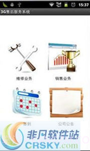 3G智能手机售后服务管理系统截图3 3G智能手机售后服务管理系统截图3