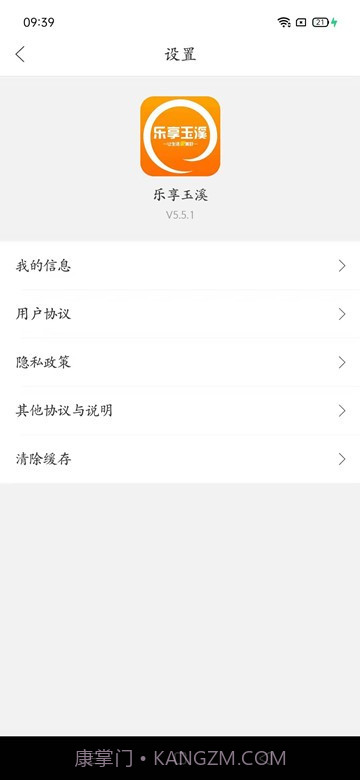 乐享玉溪截图3 乐享玉溪截图3