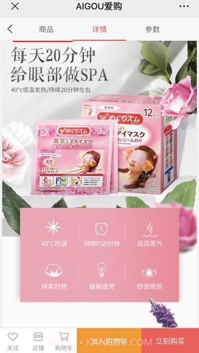 AIGOU爱购商城截图2 AIGOU爱购商城截图2