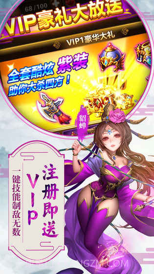 暴打三国志v2.0截图1 暴打三国志v2.0截图1