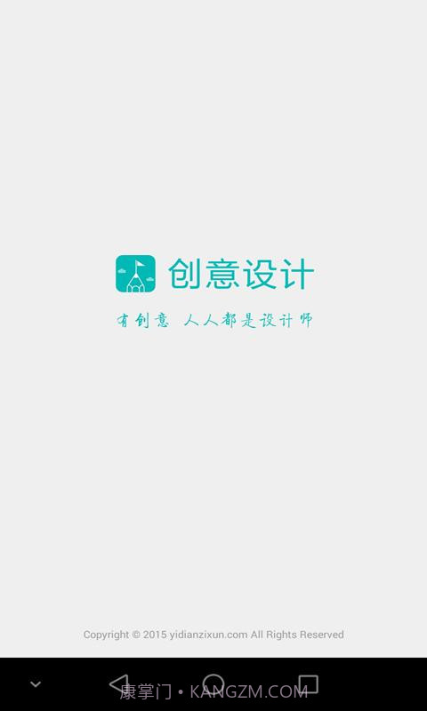 创意设计截图1 创意设计截图1