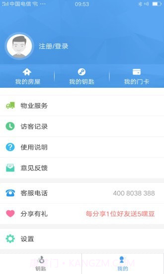嘿芝麻社区截图2 嘿芝麻社区截图2