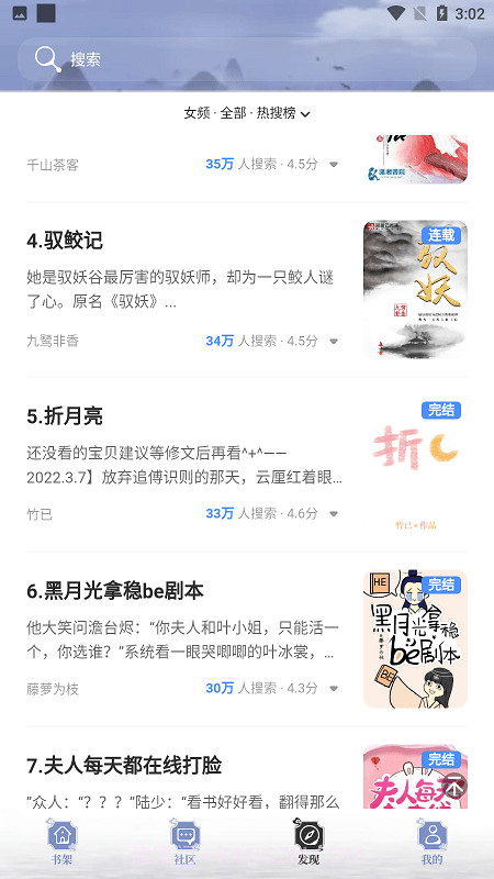 全能搜书截图2 全能搜书截图2