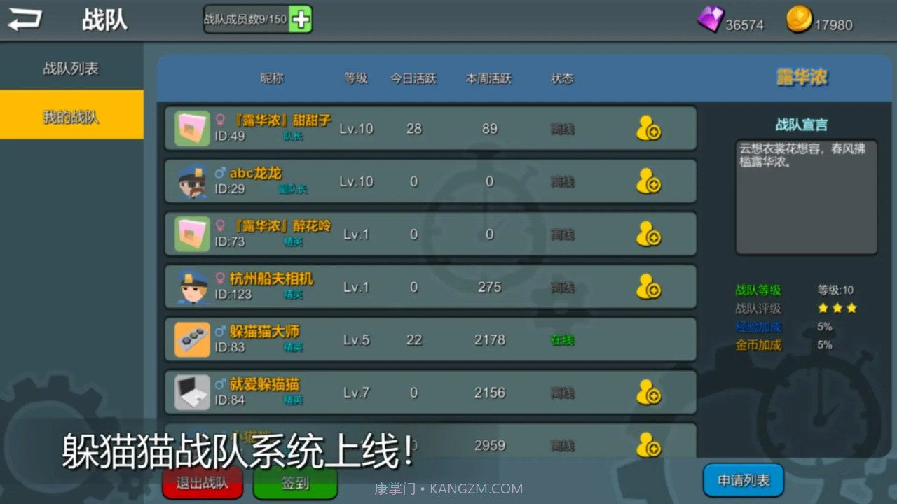 我躲猫猫特牛截图5