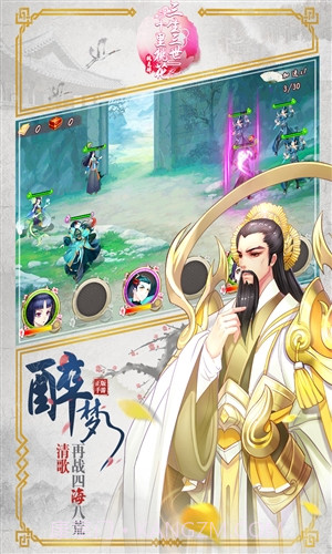 三生三世十里桃花-桃花醉截图1 三生三世十里桃花-桃花醉截图1