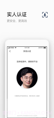 苏城码截图2