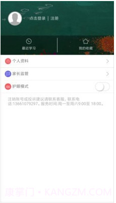 道远辅导截图2