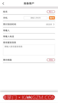新房通截图2 新房通截图2