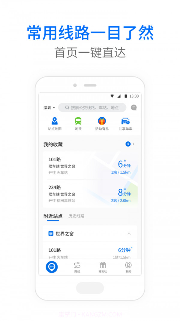 盘锦公交最新版截图1 盘锦公交最新版截图1