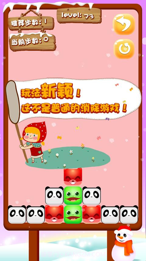 全民消除专家截图5 全民消除专家截图5