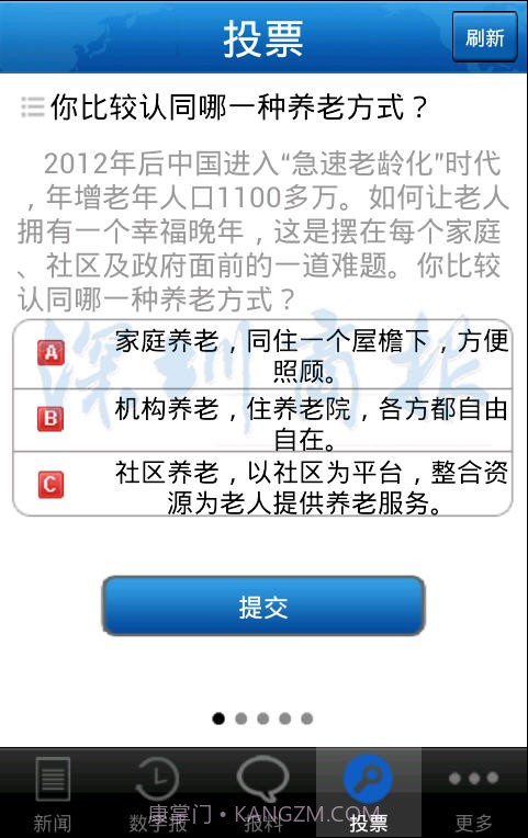 深圳商报截图5 深圳商报截图5