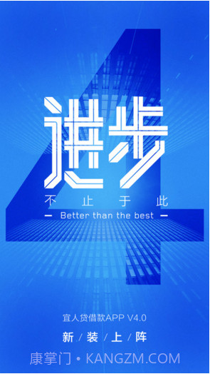 宜人贷借款截图1 宜人贷借款截图1