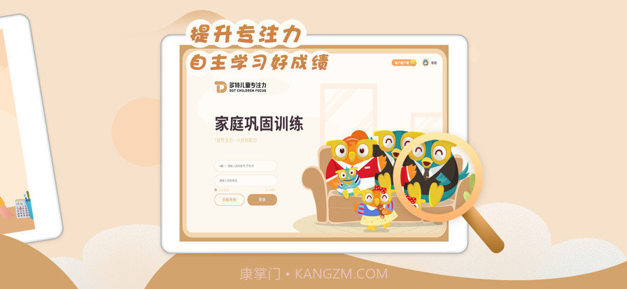 多特巩固课程截图2 多特巩固课程截图2