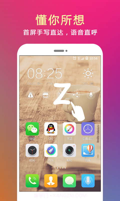 问果桌面截图1 问果桌面截图1