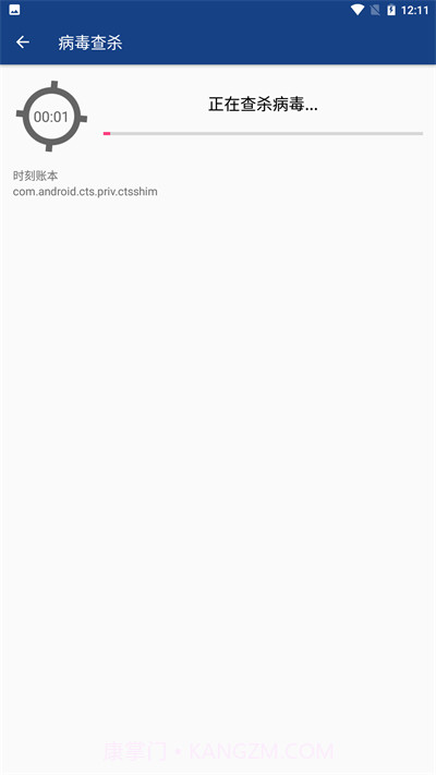 网络护卫大师截图2 网络护卫大师截图2