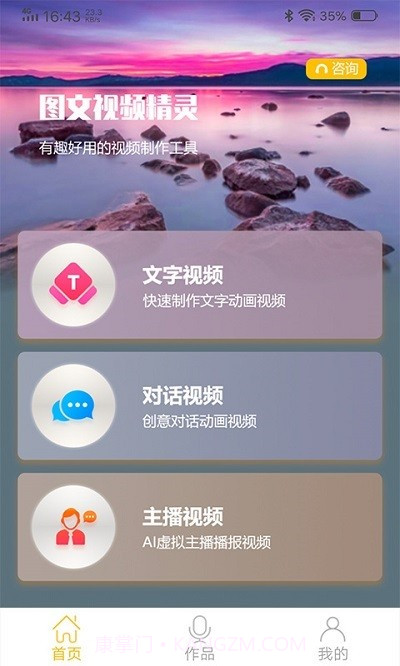 图文视频精灵截图1