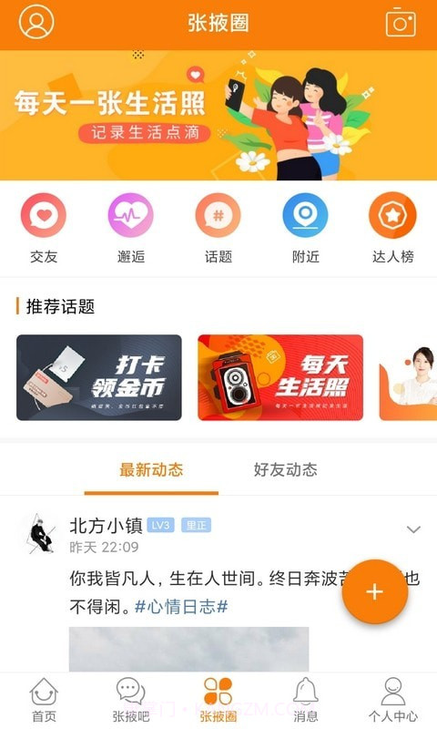 张掖城事截图4 张掖城事截图4