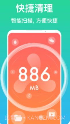 清理垃圾管家截图3 清理垃圾管家截图3