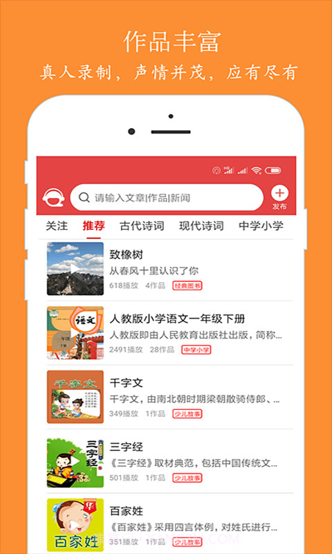 泉涌趣听截图1 泉涌趣听截图1