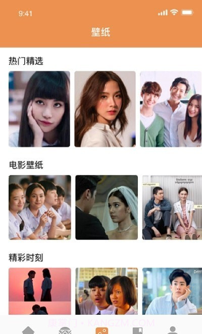 美美泰星壁纸多多截图2