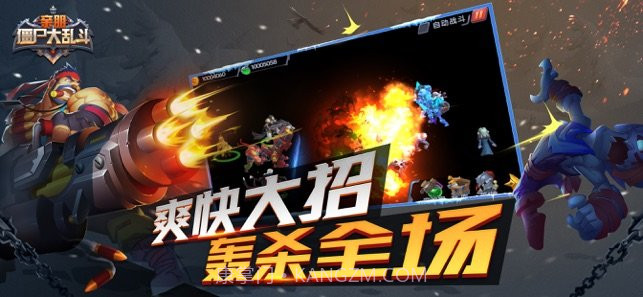 亲朋僵尸大乱斗截图4 亲朋僵尸大乱斗截图4